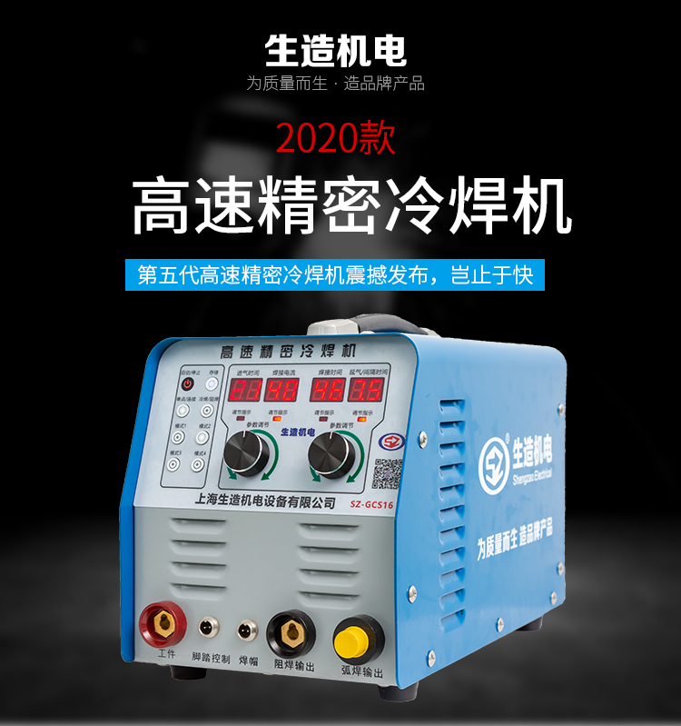 SZ-GCS16 高速精密左手视频app污版下载