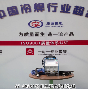 SZ-GMB01智能拉弧式左手视频app在线官网入口安装使用教学视频