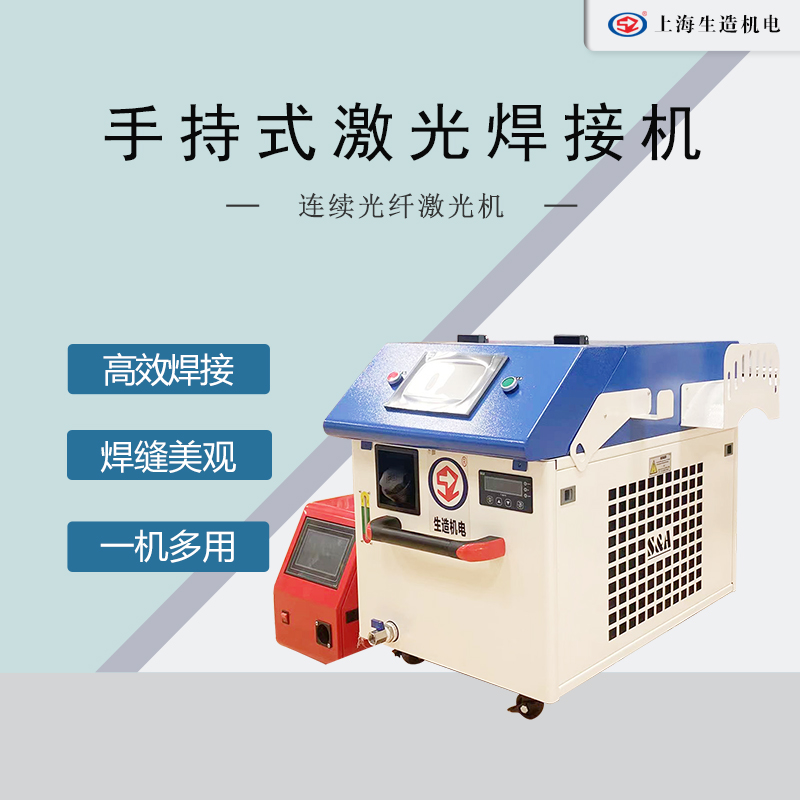 手持式激光左手视频ios苹果下载 [ 型号：SZ-F1500 ]