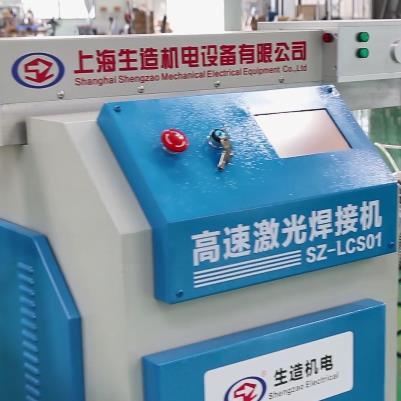 SZ-LCS01高速激光左手视频ios苹果下载面板介绍|安装使用|焊接演示视频