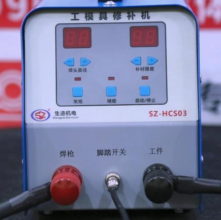 SZ-HCS03 工模具修补左手视频app污版下载配件安装|面板介绍|焊接演示操作视频
