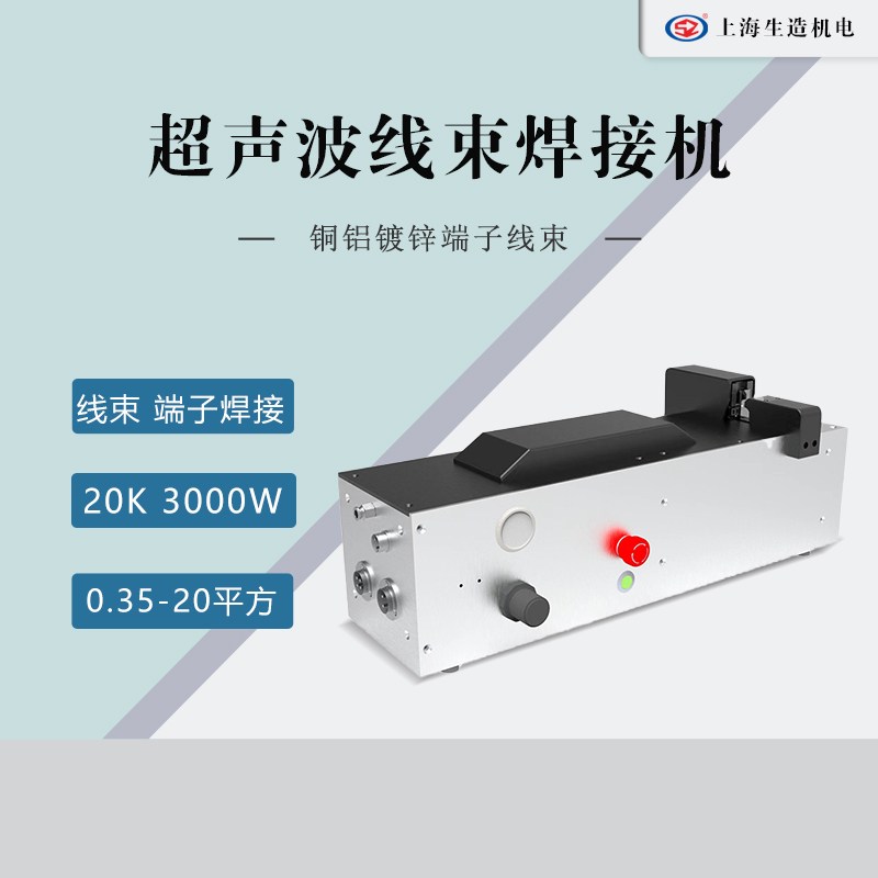 SZ-XS20-30超声波线束左手视频ios苹果下载