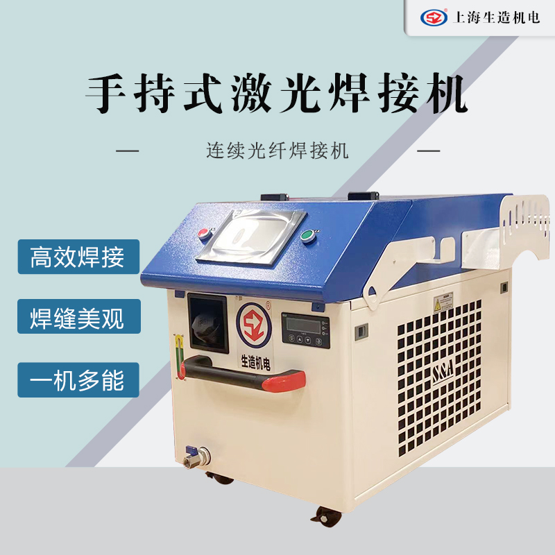 手持式激光左手视频ios苹果下载 [ 型号：SZ-F2000 ]